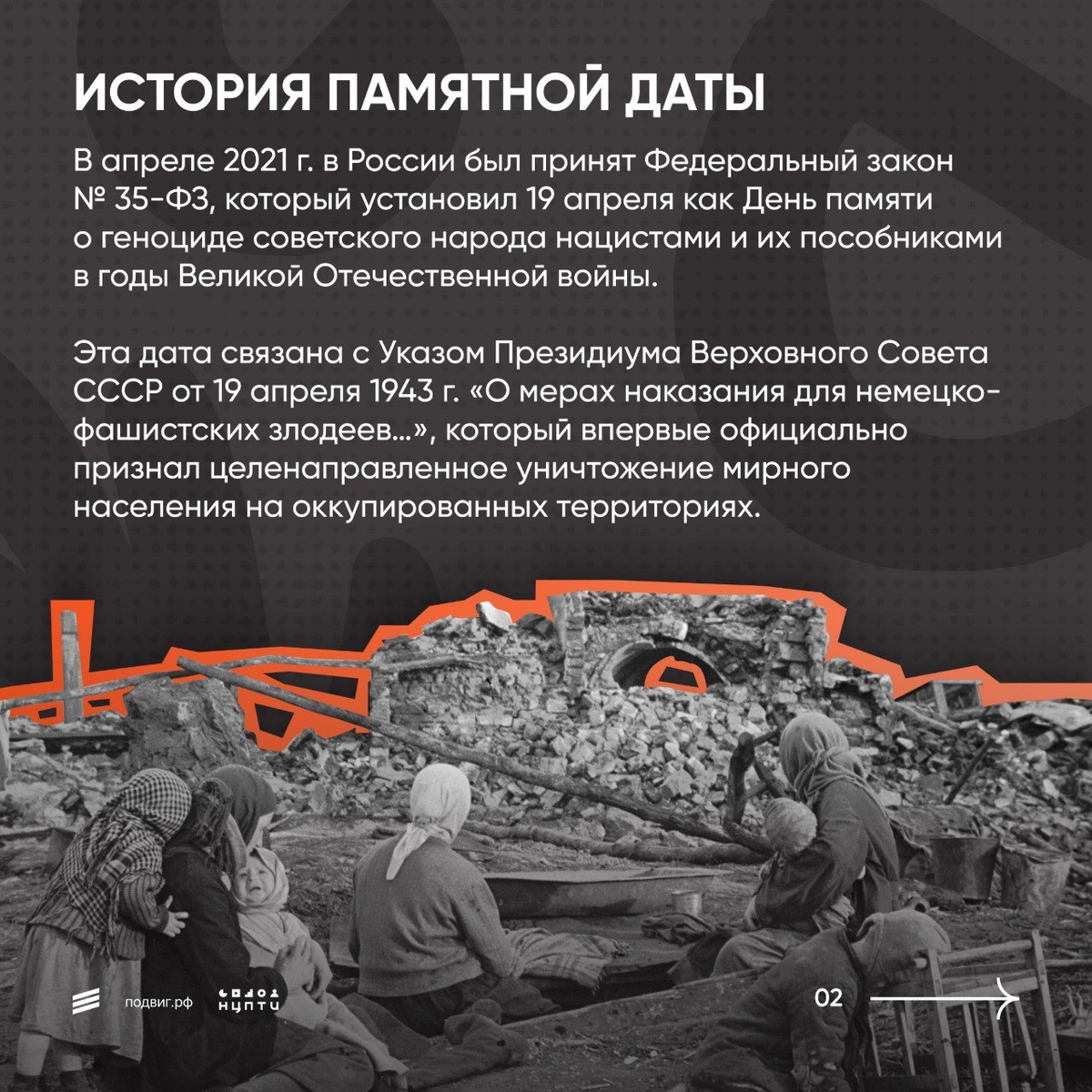 Информация.